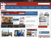 МР - "Миасский рабочий" информационный сайт городской газеты