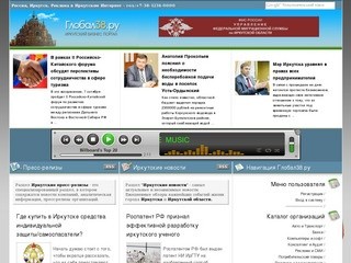 Иркутский бизнес портал