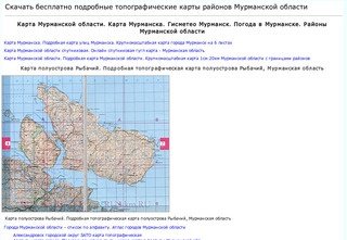 Карта Мурманской области. Карта Мурманска. Гисметео Мурманск