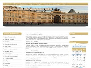Информационный сайт Центрального района Санкт-Петербурга