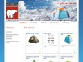 Палатки для зимней рыбалки в Екатеринбурге - купить зимние рыболовные палатки