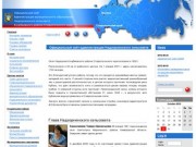Официальный сайт администрации Надзорненского сельсовета Кочубеевского района Ставропольского края
