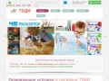 Развивающие игрушки для детей | Интернет магазин игрушек ТЭДИ | Киев