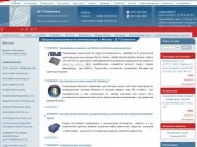 Продажа компьютеров и комплектующих в Москве - SLY Computers
