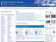 Мезень - прогноз погоды на неделю от Гидрометцентра России
