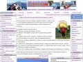 Туристическая компания «Турлидер» - туры по Камчатке, путешествия