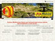 Мобиба Барнаул | Самые Лучшие туристические Мобильные Бани уже в Барнауле в интернет
