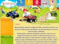 Интернет-магазин товаров для малышей Всё для крохи г.Мурманск