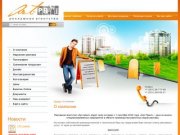 Арт-Принт - рекламное агентство в Челябинске