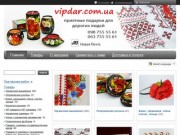 VIPDAR - эксклюзивные подарки и VIP сувениры для важных людей