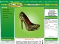 Данлер - интернет-магазин обуви, купить обувь, модная обувь 2010 - мужская, женская, Кривой Рог