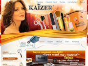 KAIZER | Инструменты для маникюра, педикюра, макияжа оптом