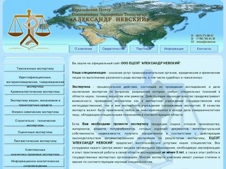 Евразийский Центр Современных Экспертных Технологий 