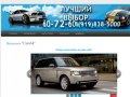Покупка и продажа автомобилей в Саратове Cars64