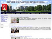Сайт собрания представителей Кузнецка