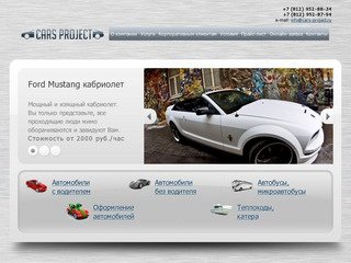Прокат и аренда легковых автомобилей в Санкт-Петербурге, прокат ретро авто на свадьбу