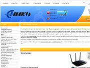 NiKO Интернет магазин - Интернет магазин в Запорожье купить компьютеры