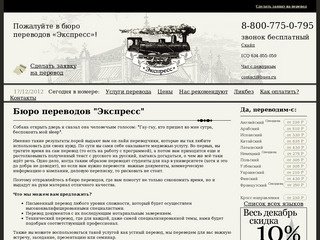 Бюро переводов в Воронеже - письменный перевод документов, технический перевод