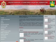 Серпуховское Казачье Станичное Общество