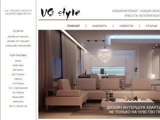 Дизайн интерьера от Виктора Гайдая - студия VG Style в Киеве