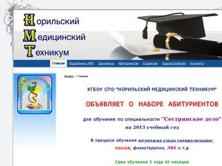Сайт норильского городского суда красноярского