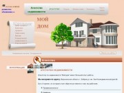 Агентство недвижимости, продажа, покупка домов, квартир, участков офисов в Воронежской области