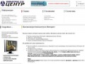 Vesty11.ru &gt;&gt; Компьютерные сети ЦЕНТР | Высокоскоростной доступ в Интернет