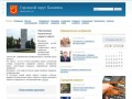 Официальный сайт городского округа Балашиха