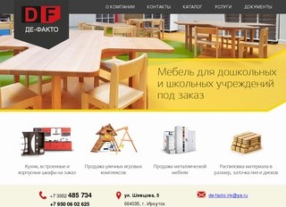 Добро пожаловать! - Компания Де-Факто, изготовление мебели под заказ, г. Иркутск