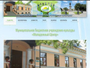 Молодежный центр | Таганрог