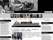 "НацБол" - сайт движения национал-большевиков в России