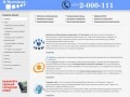 Офисная IP-АТС, абонентское обслуживание компьютеров, IT Аутсорсинг