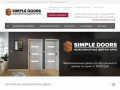 Предлагаем купить межкомнатные двери-купе. Интернет-магазин Simple Doors. (Россия, Нижегородская область, Нижний Новгород)