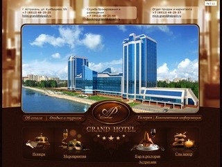 Отель в Астрахани ***** 