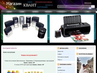 Магазин КВАНТ, КВАНТ Смоленск, КВАНТ на ул. Тенишевой