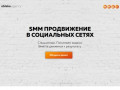SMM продвижение в социальных сетях в Иркутске