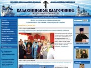 Балахнинское благочиние Нижегородской епархии
