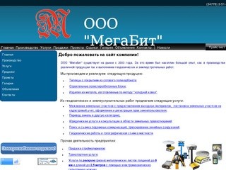 Геодезические и землеустроительные работы | Республика Башкортостан, Верхние Татышлы, ООО 