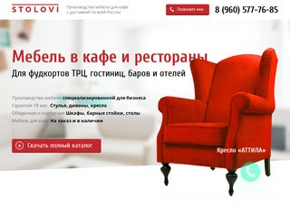 STOLOVI | Дизайнерская мягкая мебель на заказ с доставкой