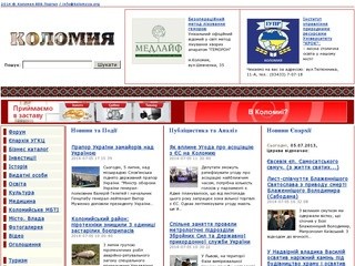 Официальный сайт Коломыи
