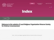 Местная религиозная организация Московское общество сознания Кришны |