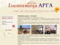 Гостиница Арга Ачинск