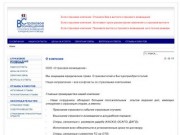 E-mail: info@sv02.ru. Если страховая компания Вам отказала, тянет время или мало заплатила