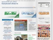 Официальный сайт газет г.Обнинск Калужской области