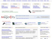 MegaCity - Интернет-магазин Саратова. Хотите что-то купить в Саратове