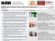 К вопросу о добровольности вхождения Абхазии в Россию (Андрей Епифанцев ) - Агентство политических новостей (АПН)