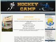 Хоккейный спортивно-тренировочный лагерь индивидуального технического мастерства (Нижегородская область, г. Нижний Новгород)