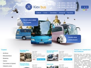 Прокат автобусов в Киеве на экскурсию, прокат микроавтобусов в Киеве на свадьбу