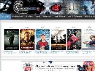 Cinemaximum.ru - фильмы онлайн (армянское кино)