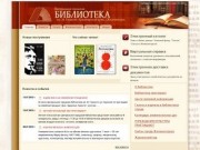 Центральная городская библиотека им. М.Горького. Железногорск